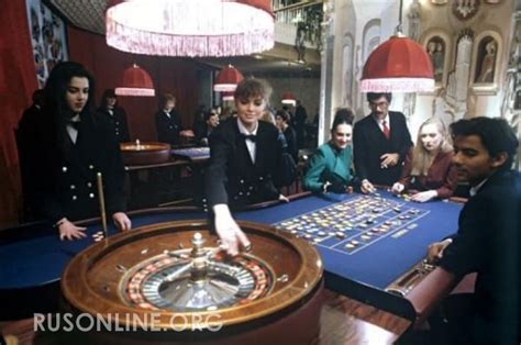 первое московское казино